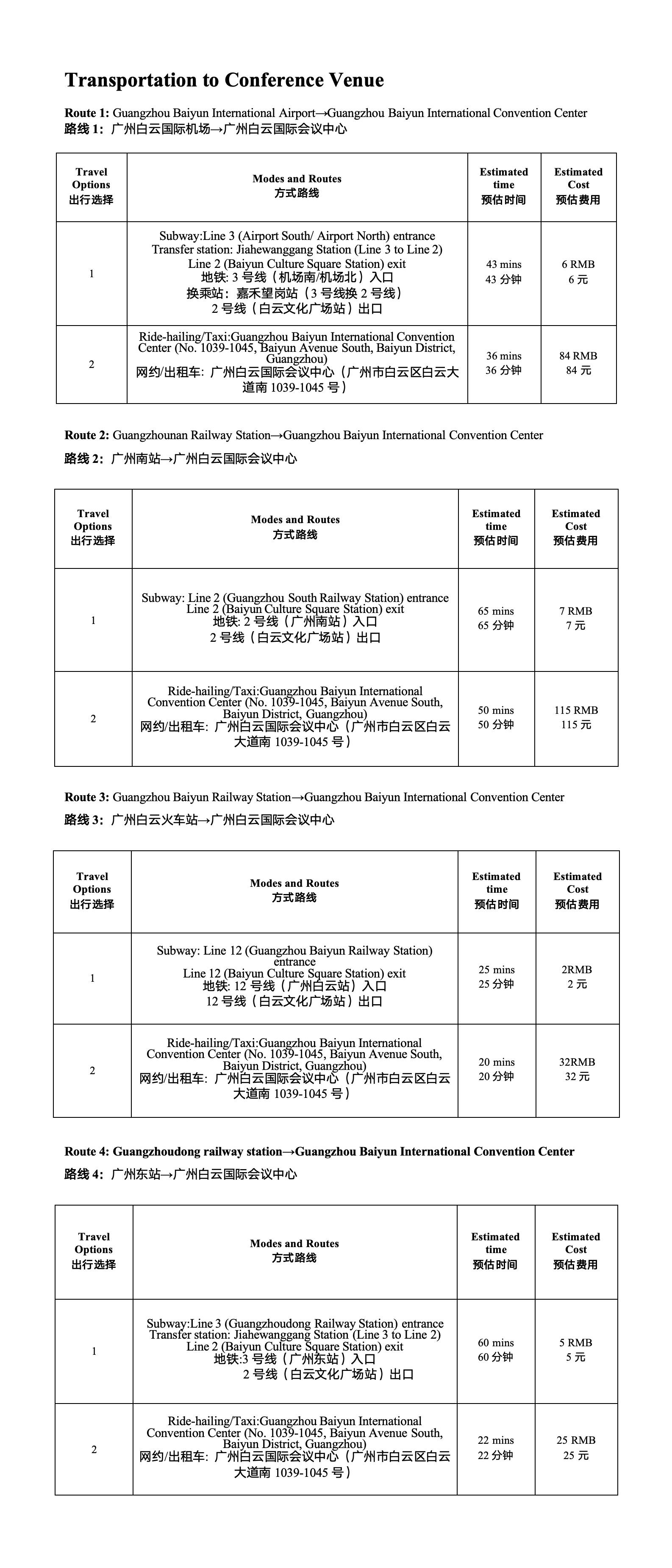 CICTP 2025会议手册【终稿0719-2（带底图封面）】_01(5).png